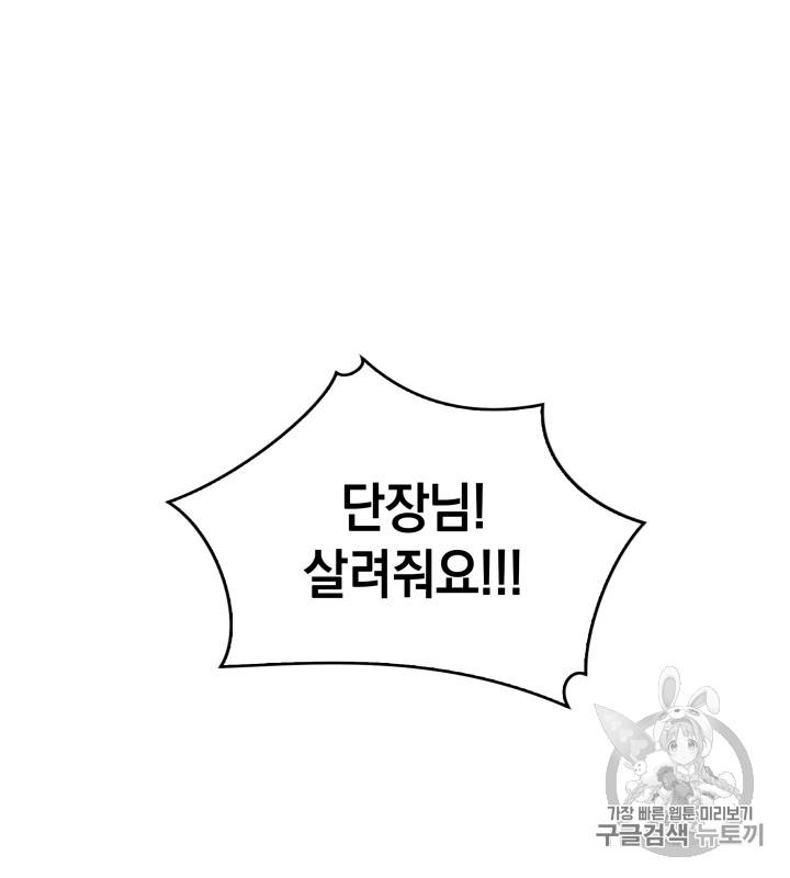 도굴왕 89화 101