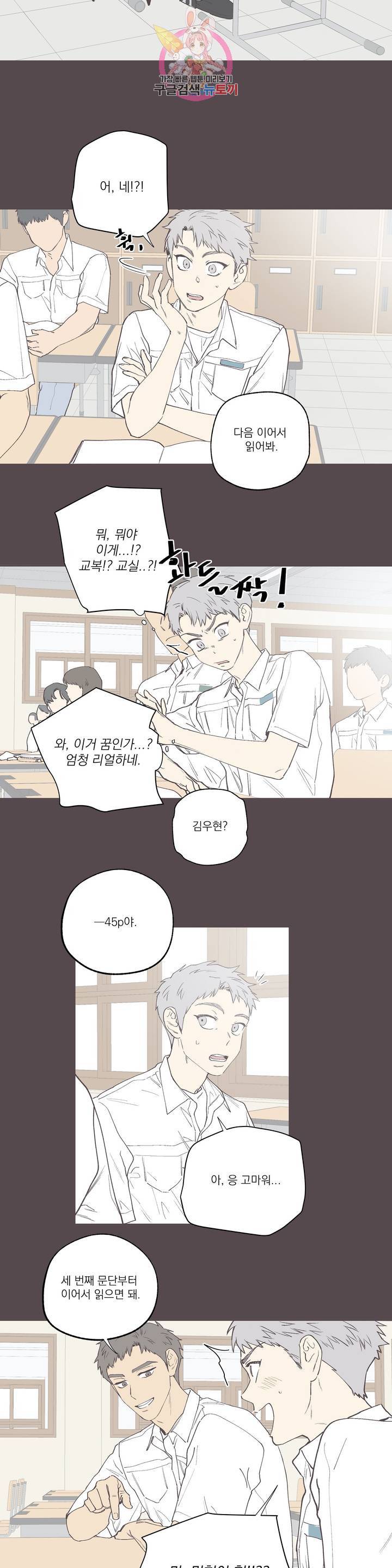 바운더리 7화 2