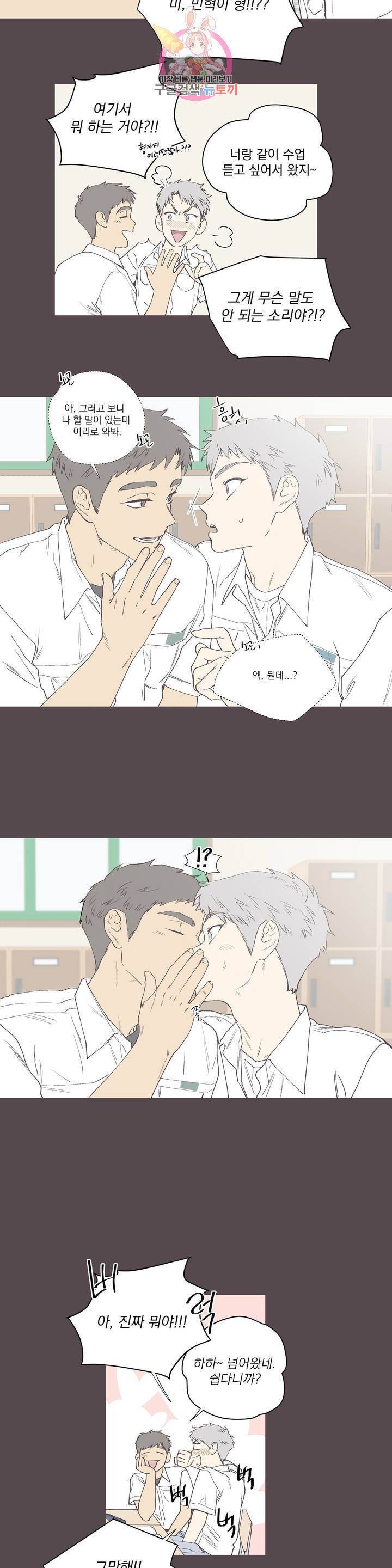바운더리 7화 3