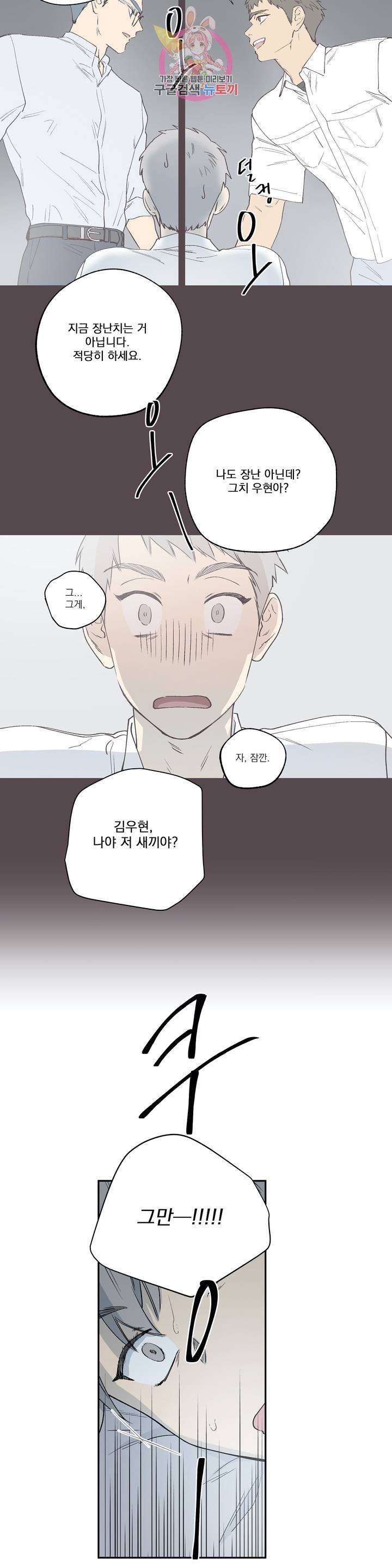 바운더리 7화 5