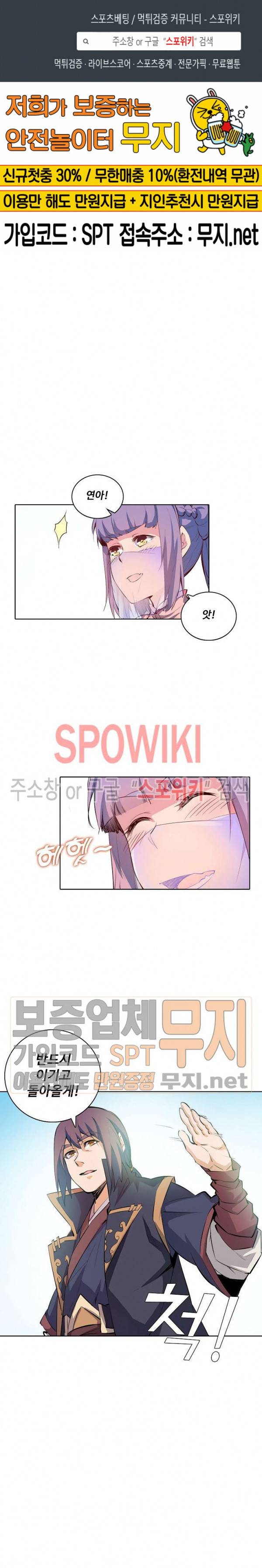 백련성신 128화 1