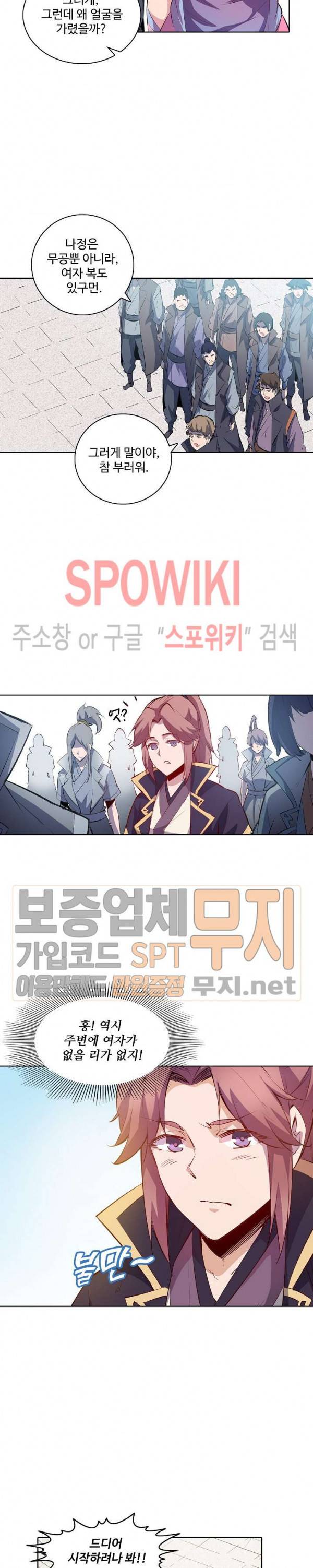 백련성신 128화 3