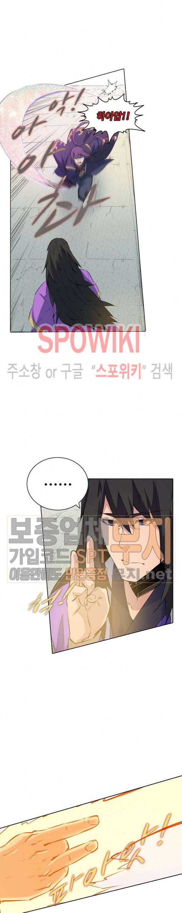 백련성신 128화 6
