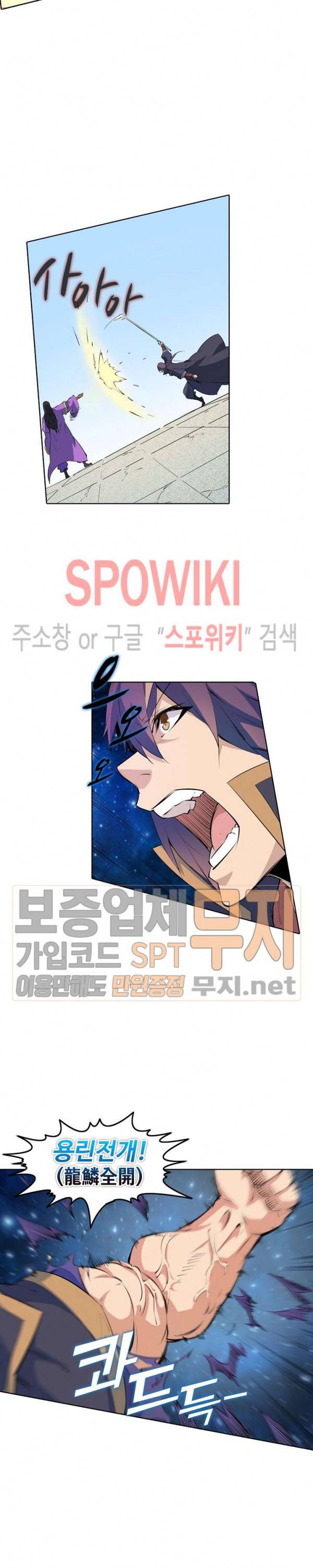 백련성신 128화 7