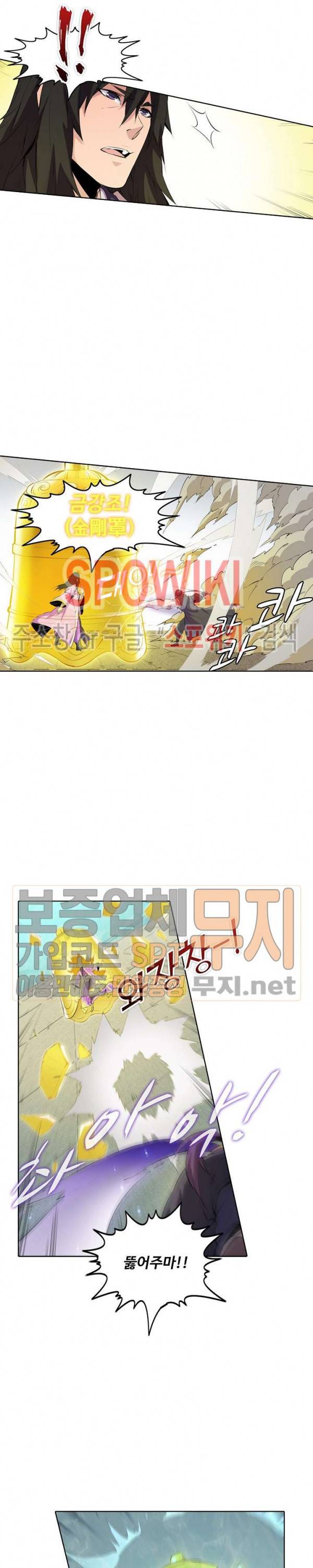 백련성신 128화 8