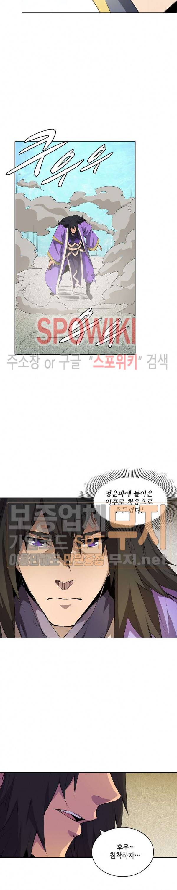 백련성신 128화 10