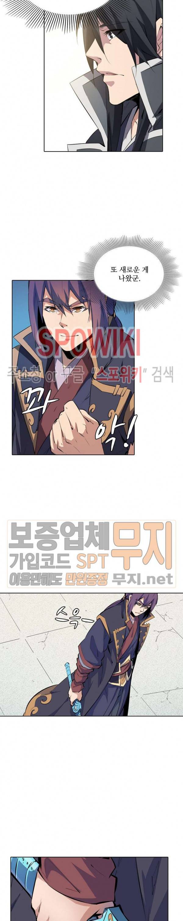 백련성신 128화 13