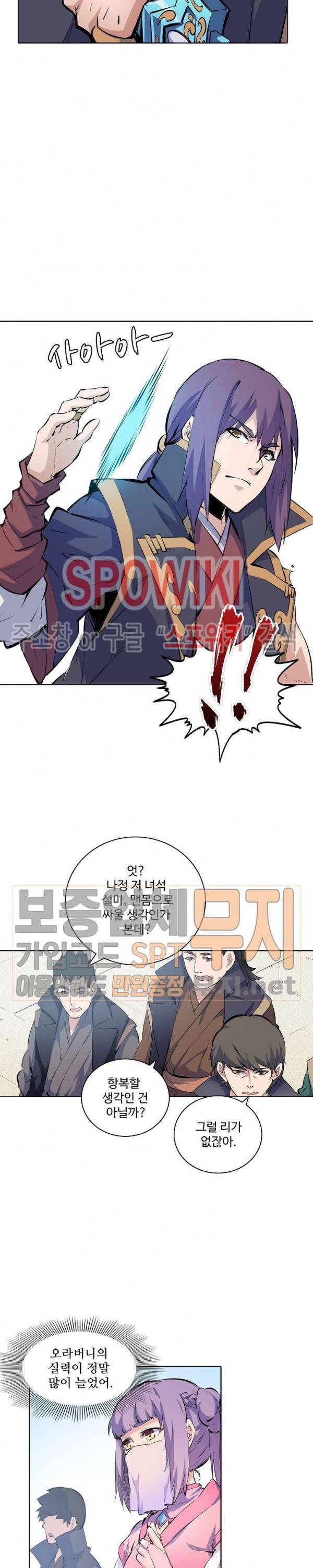 백련성신 128화 14