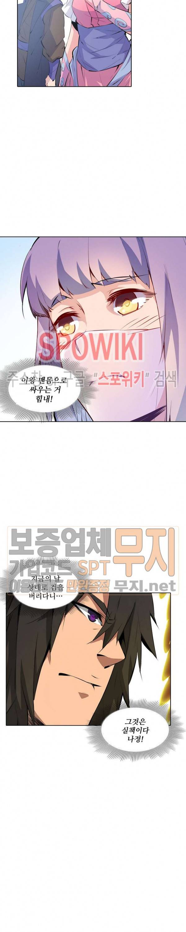 백련성신 128화 15