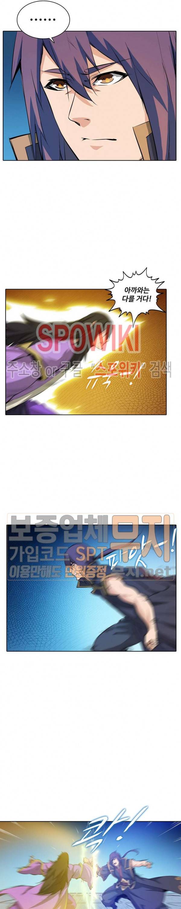 백련성신 128화 16