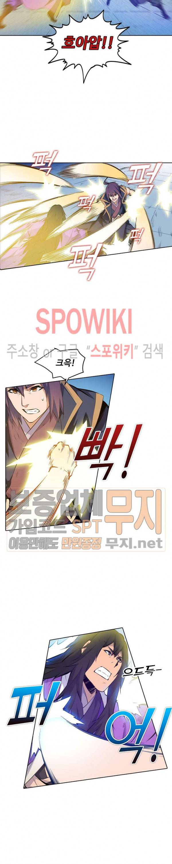 백련성신 128화 17