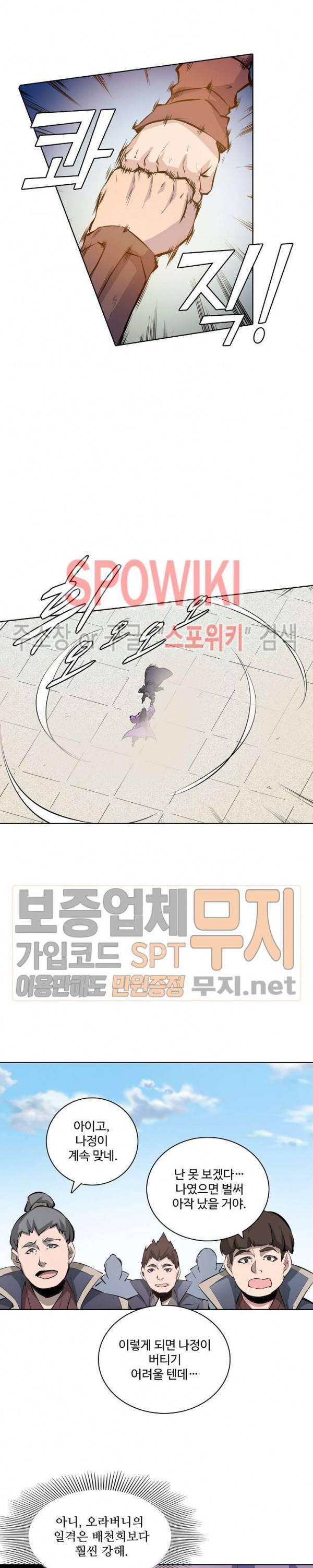 백련성신 128화 18