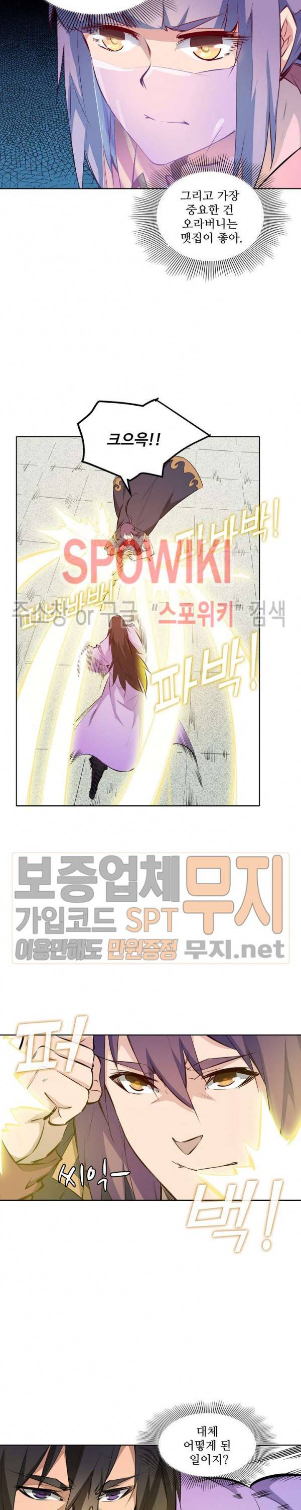 백련성신 128화 19