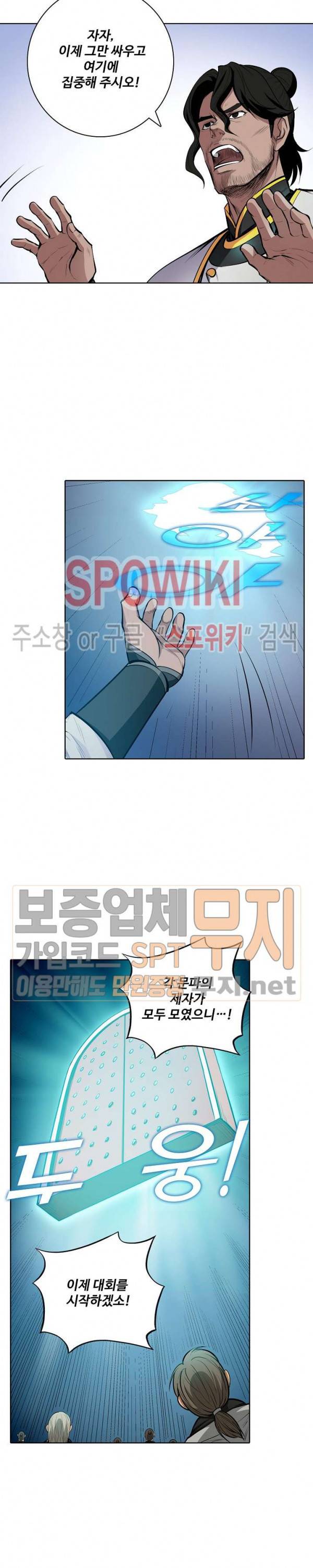 백련성신 138화 6