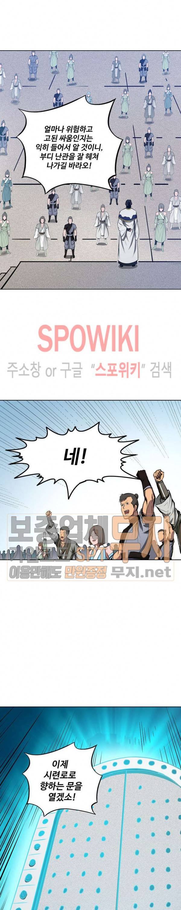 백련성신 138화 7