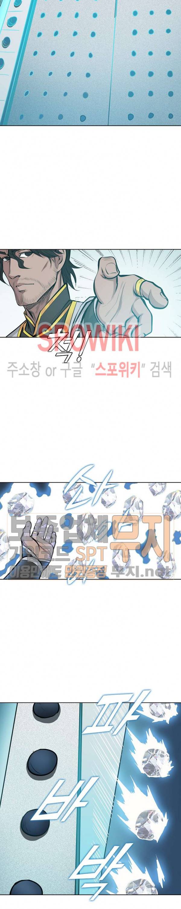 백련성신 138화 8