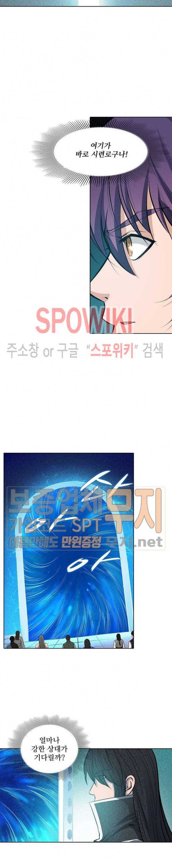 백련성신 138화 10