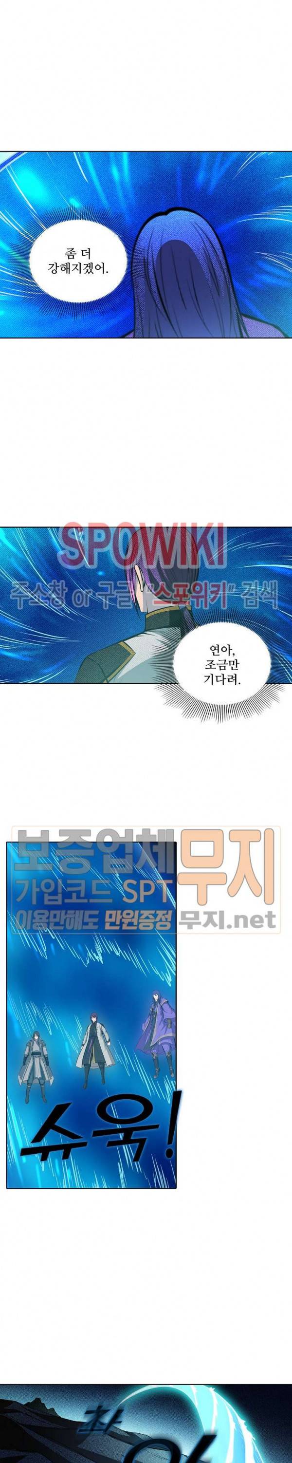 백련성신 138화 11