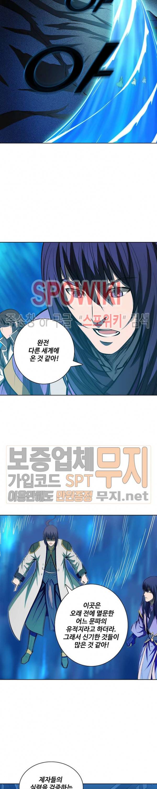 백련성신 138화 12
