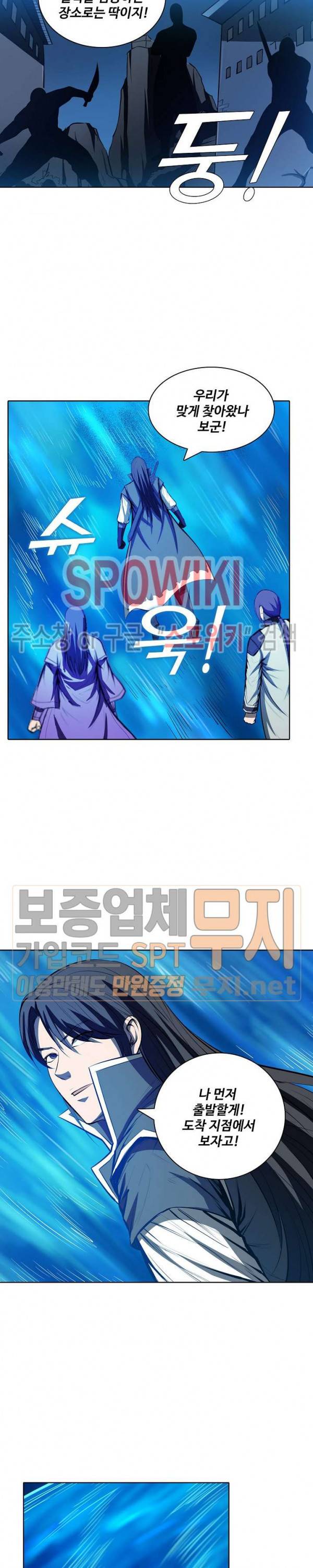 백련성신 138화 13