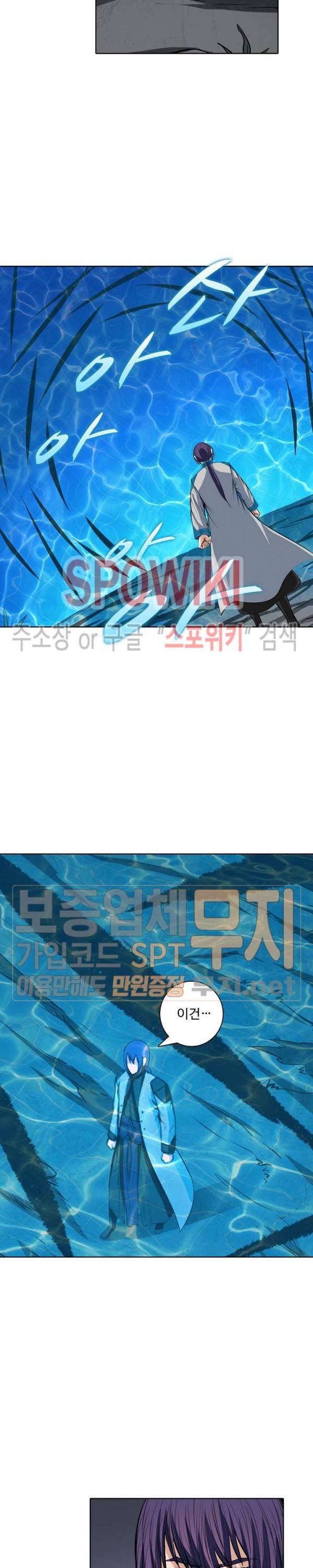 백련성신 138화 15