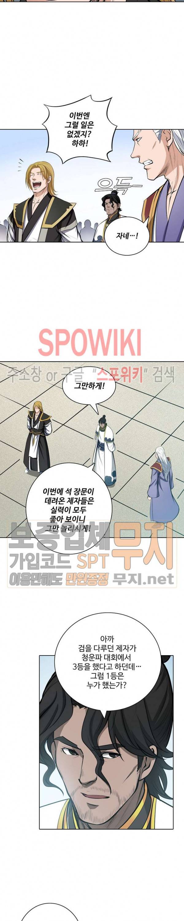 백련성신 138화 17