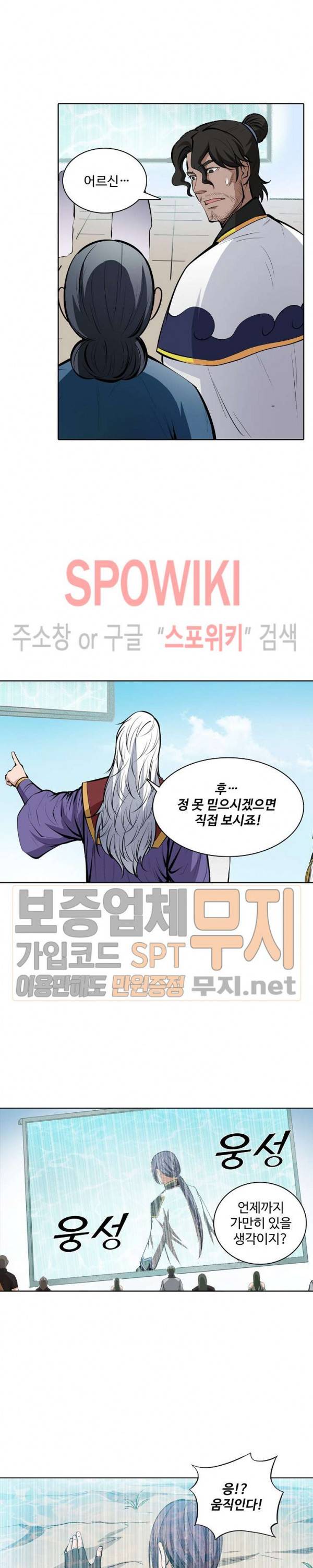 백련성신 138화 19