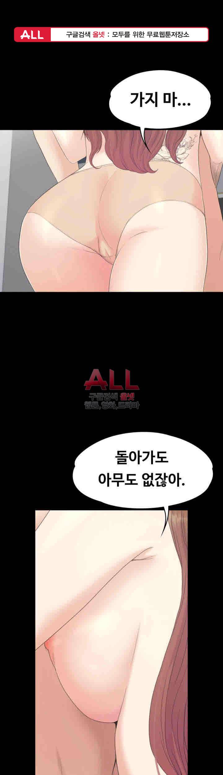 논현동 로맨스 76화 1