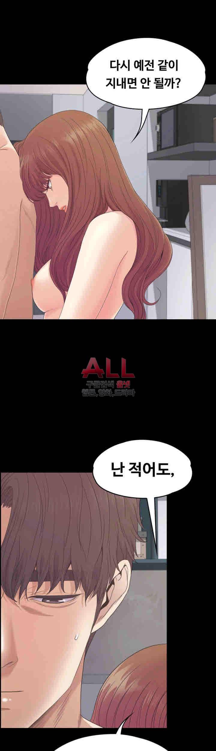 논현동 로맨스 76화 6