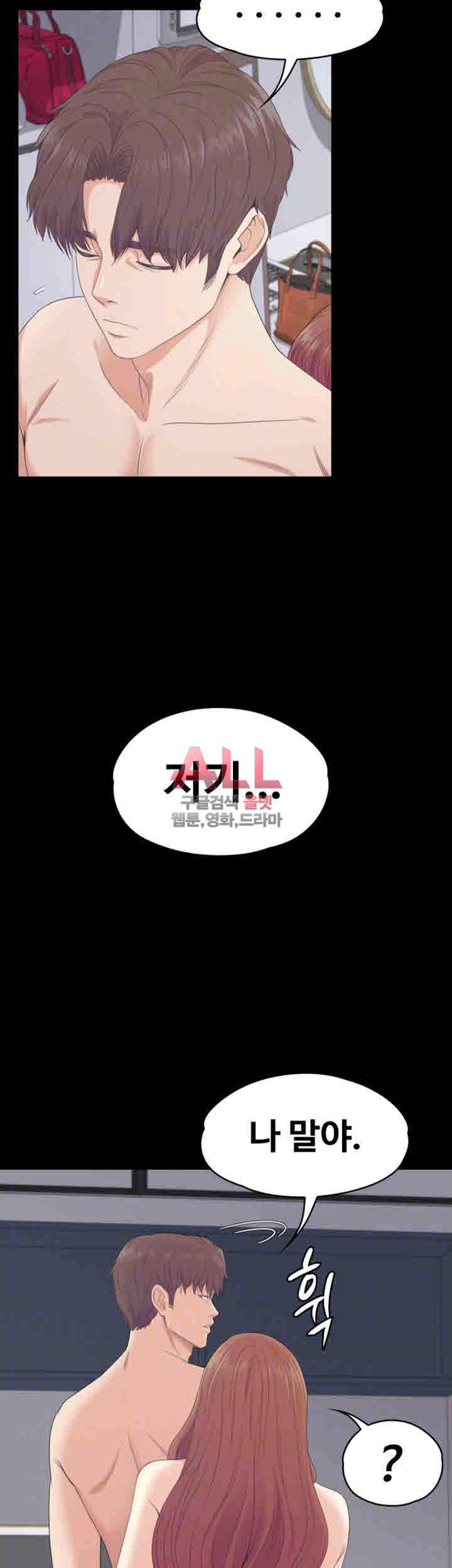 논현동 로맨스 76화 9