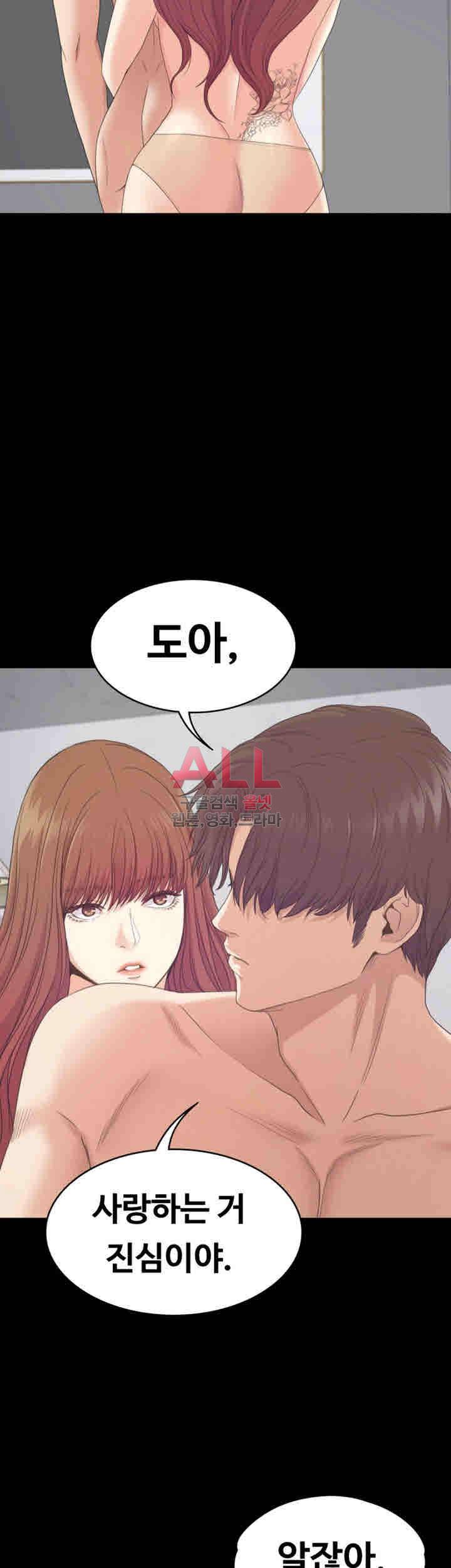 논현동 로맨스 76화 10
