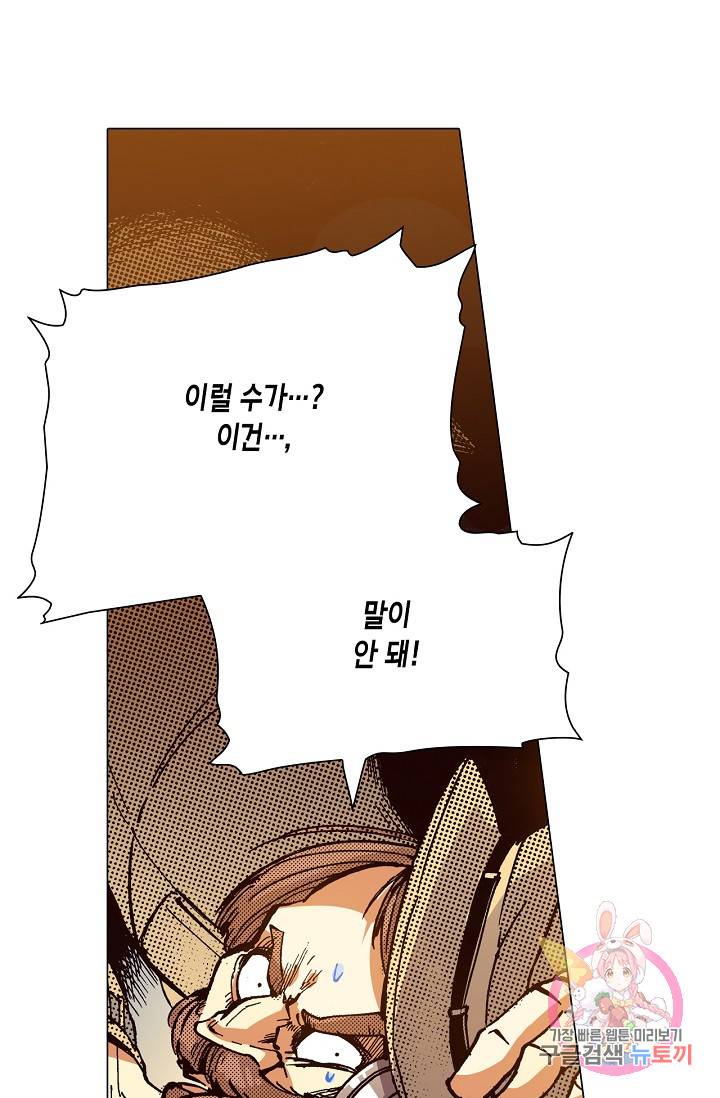 용조대도 45화 1