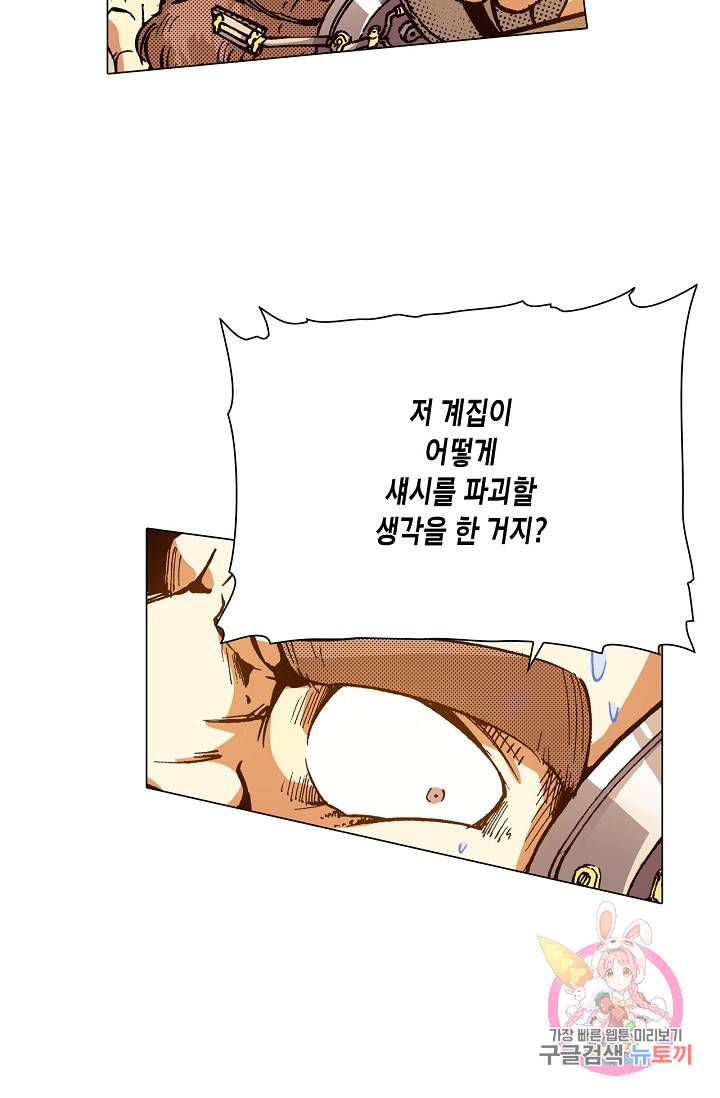 용조대도 45화 2