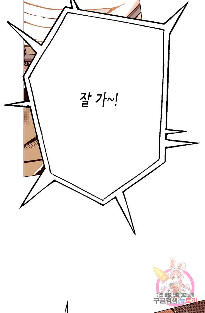 용조대도 45화 9