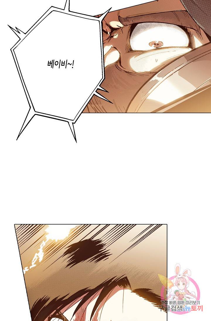 용조대도 45화 10