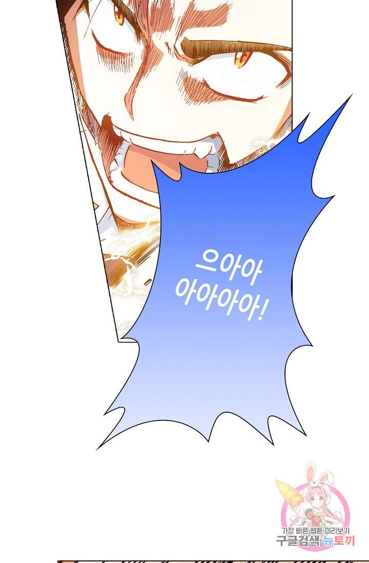 용조대도 45화 11