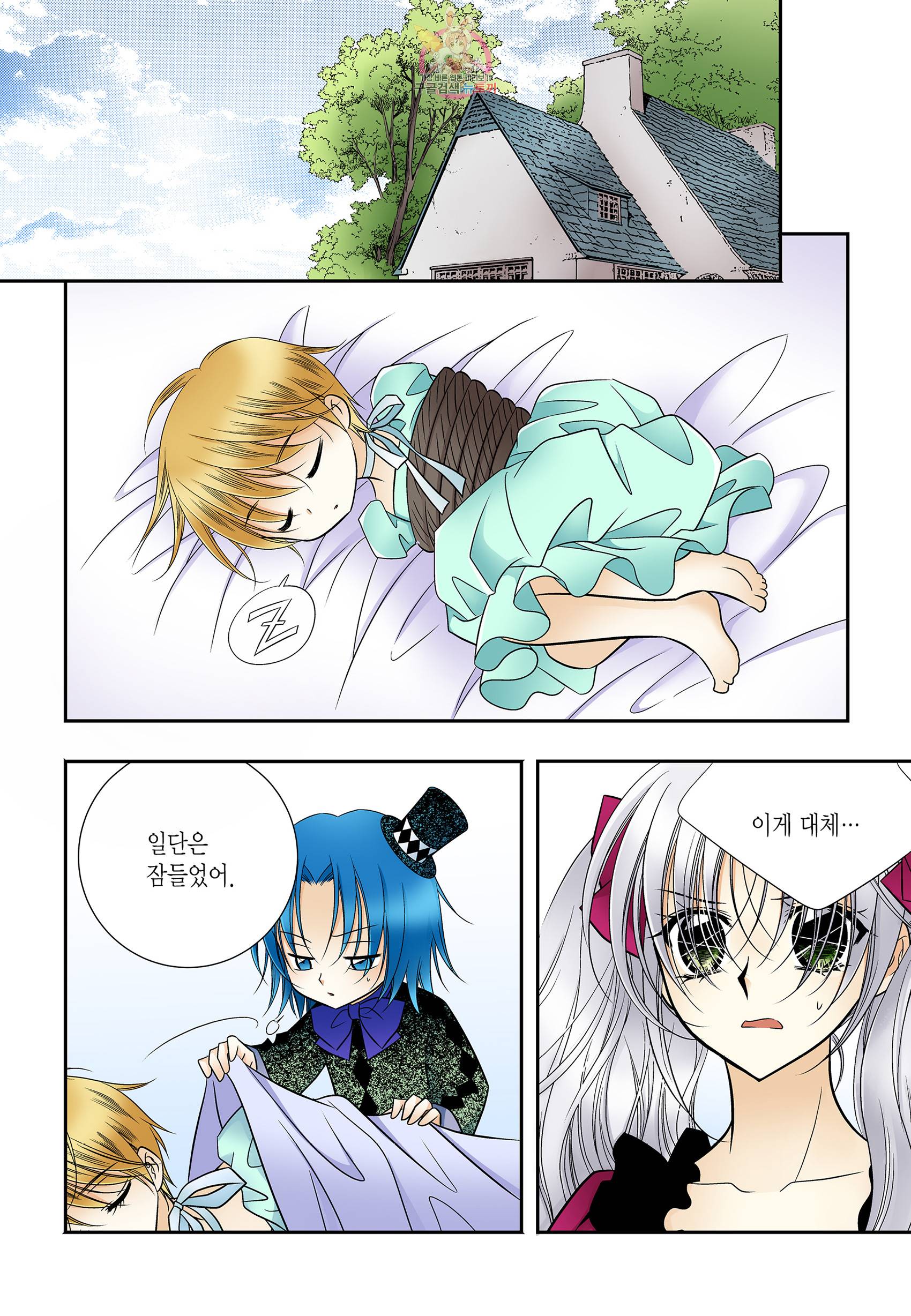 티아라 185화 2