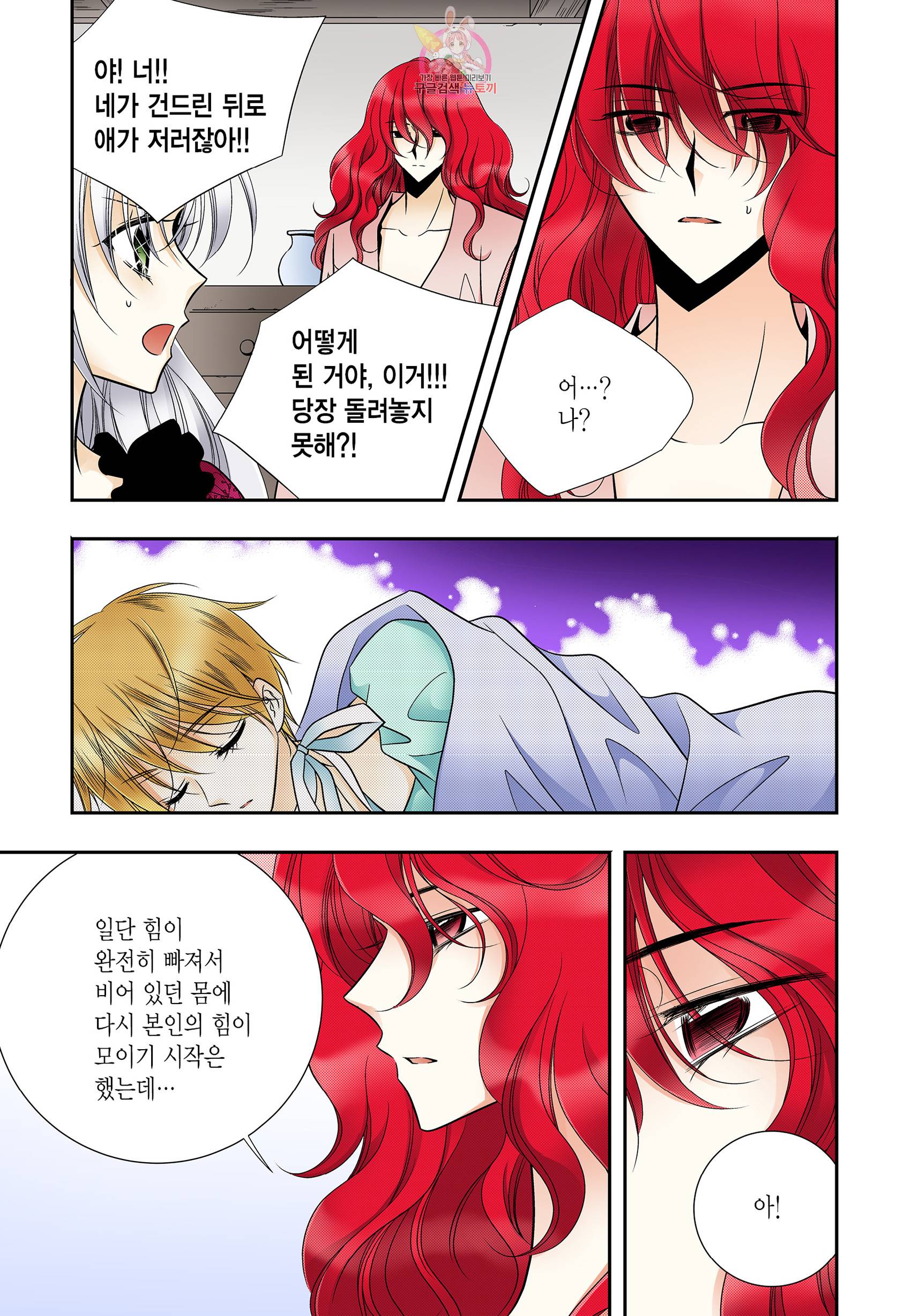 티아라 185화 3