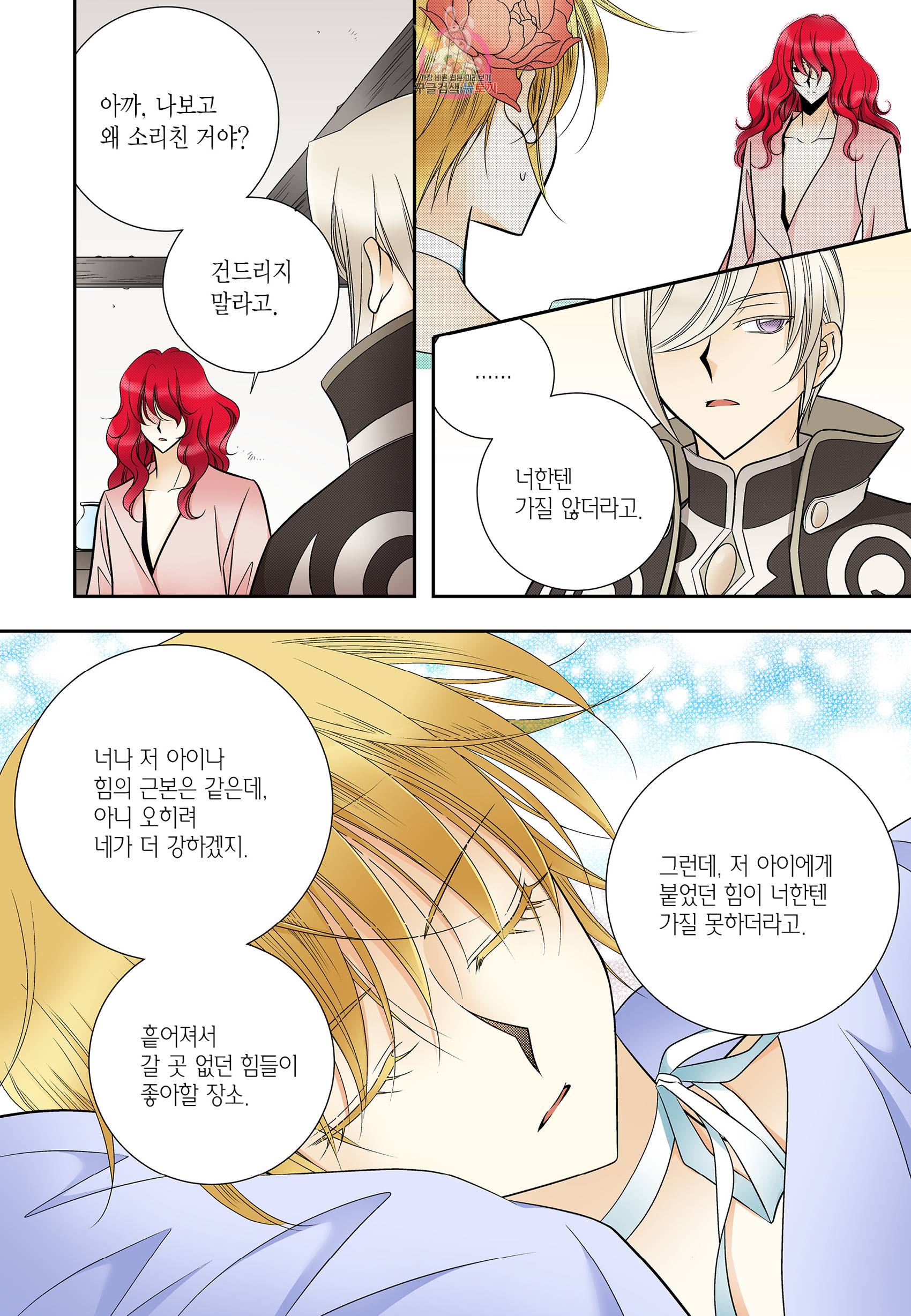 티아라 185화 4