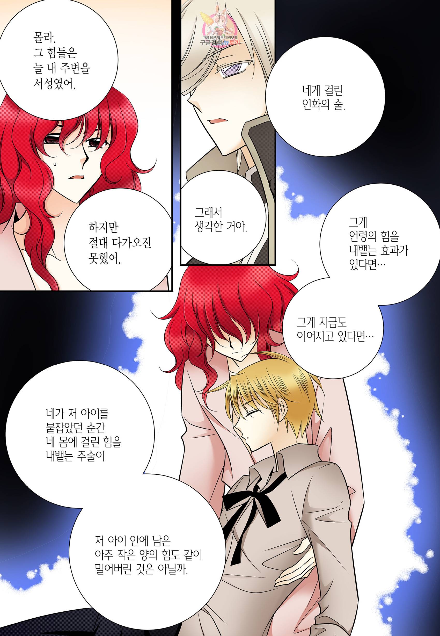 티아라 185화 5
