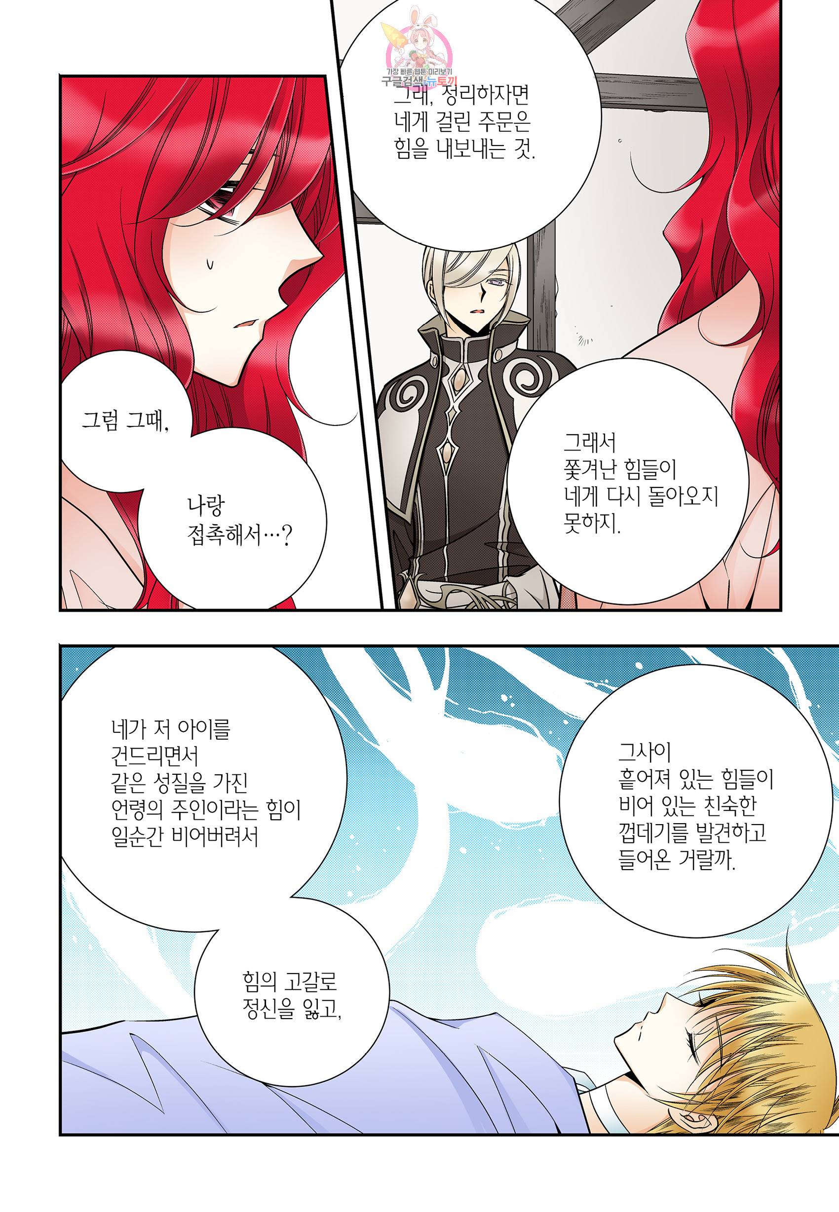 티아라 185화 6