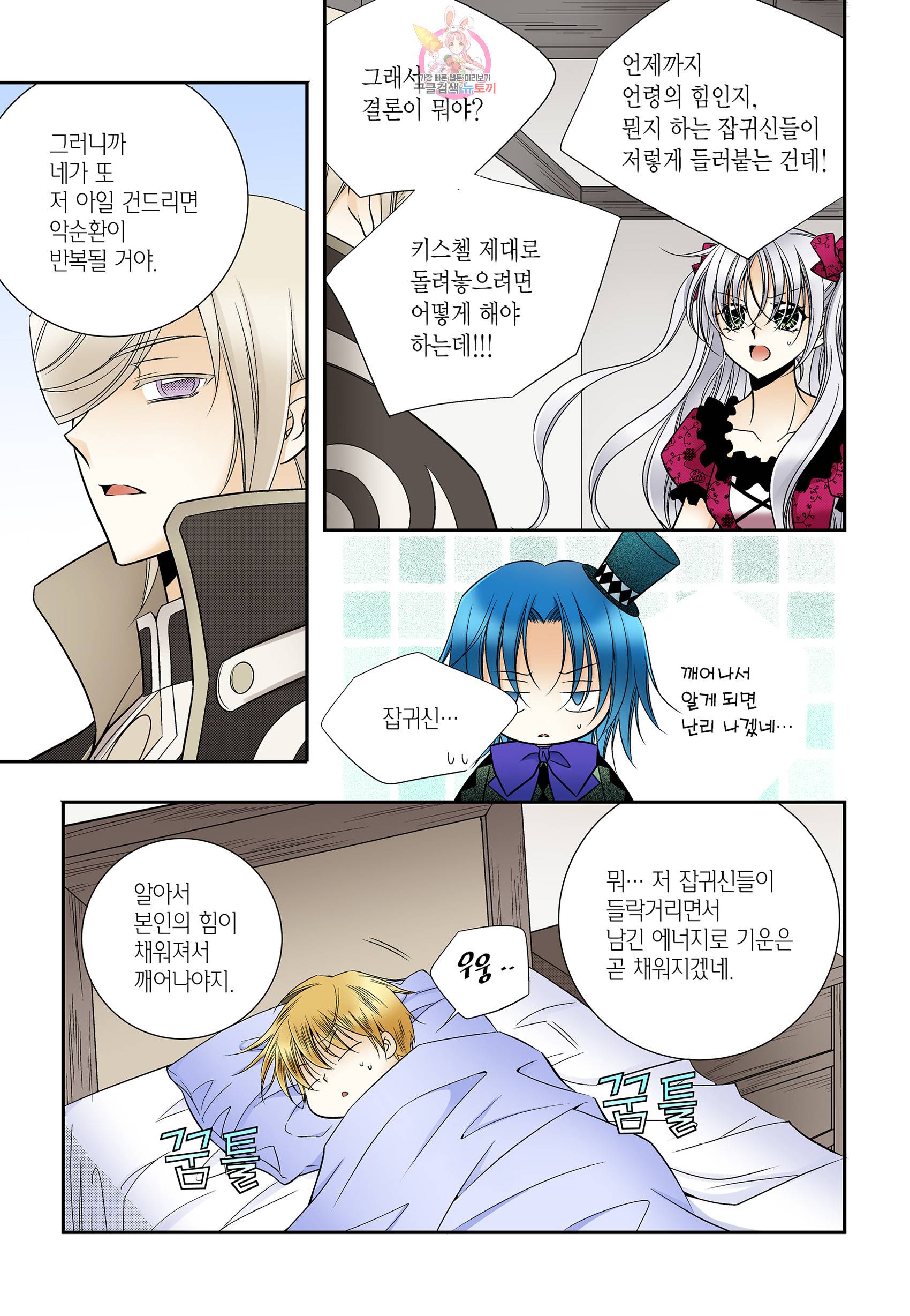 티아라 185화 7
