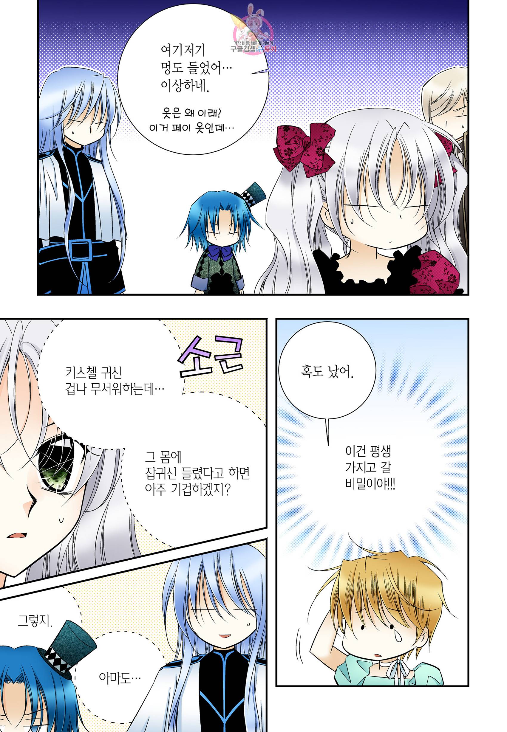 티아라 185화 9