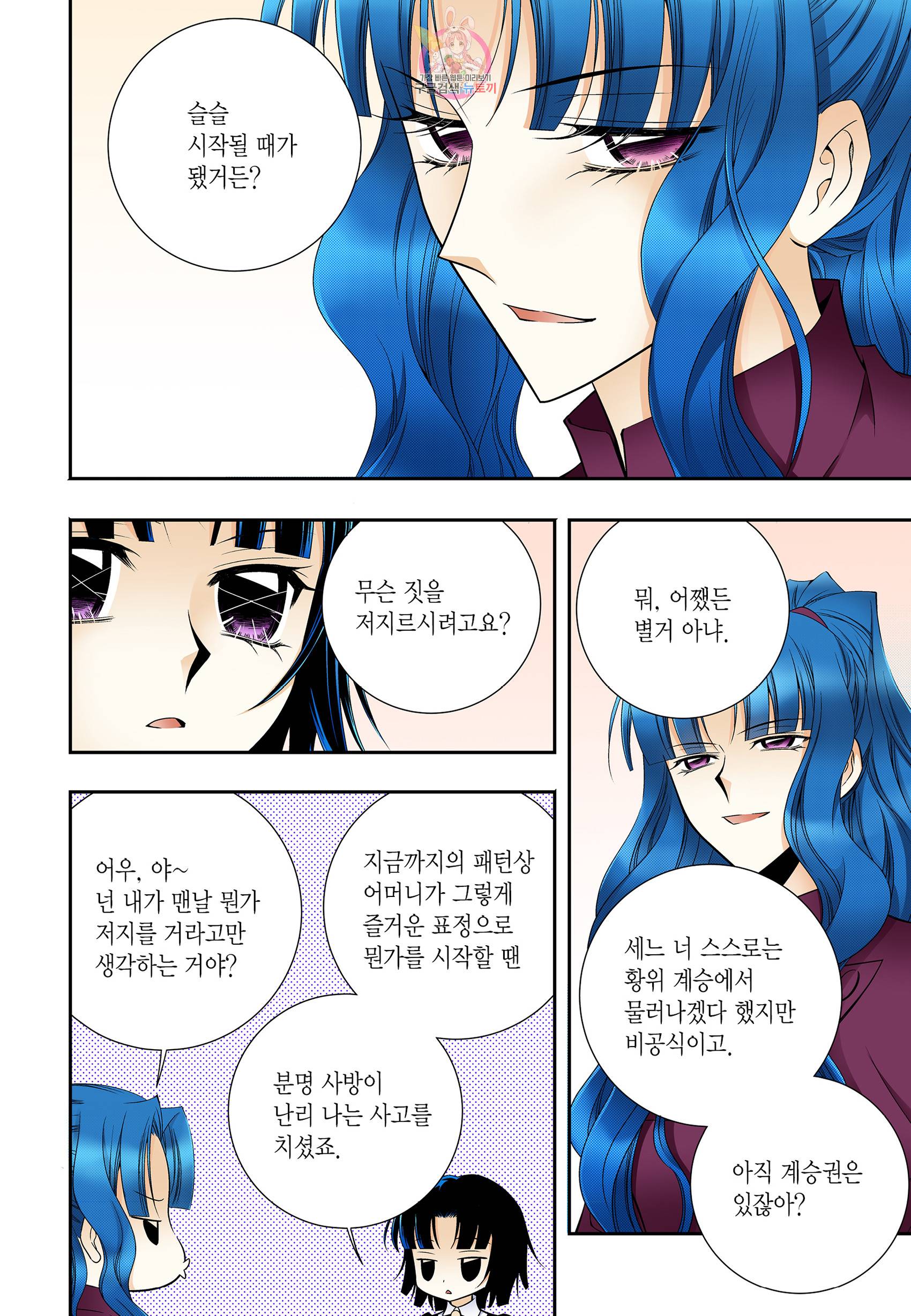 티아라 185화 12