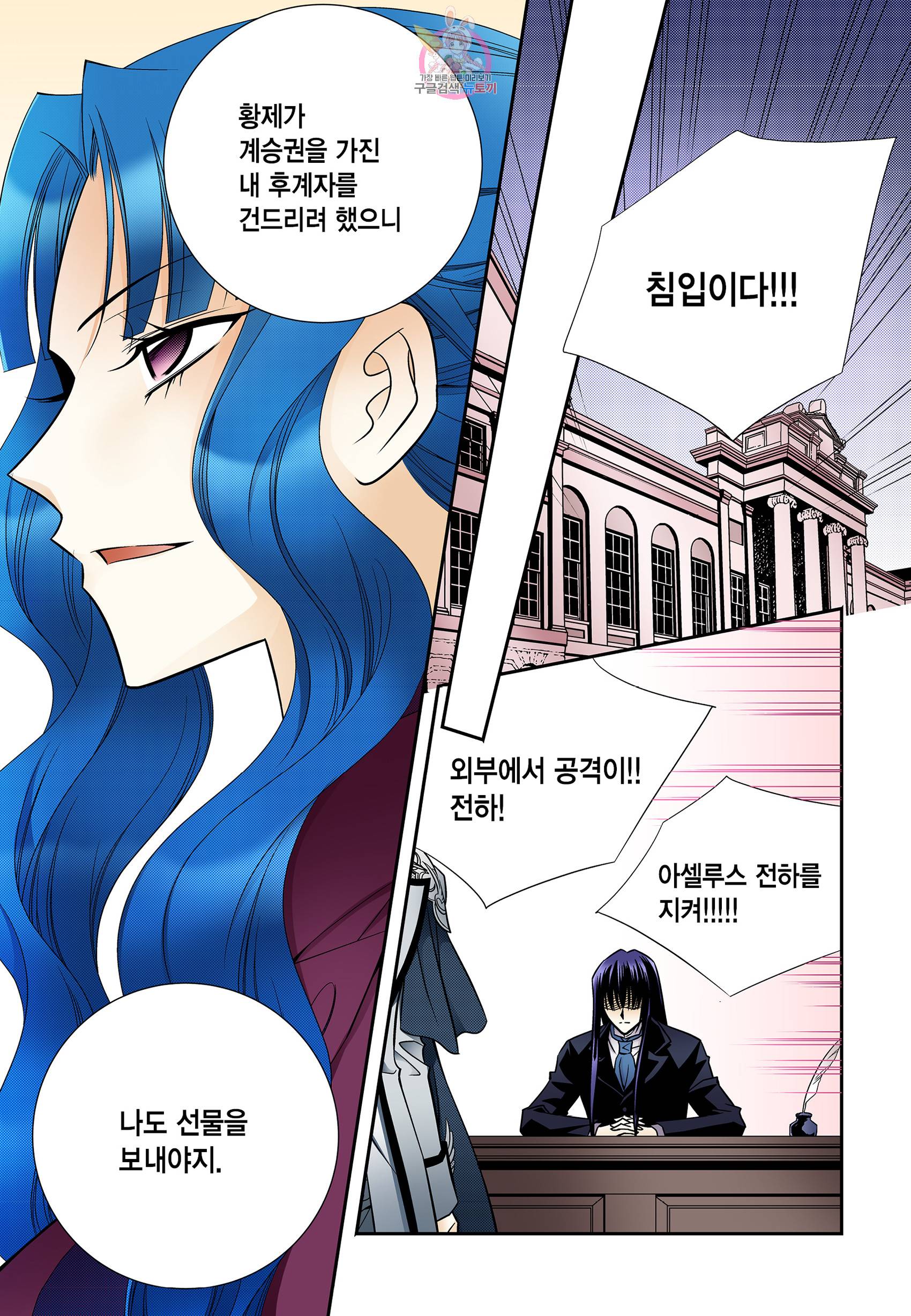 티아라 185화 13