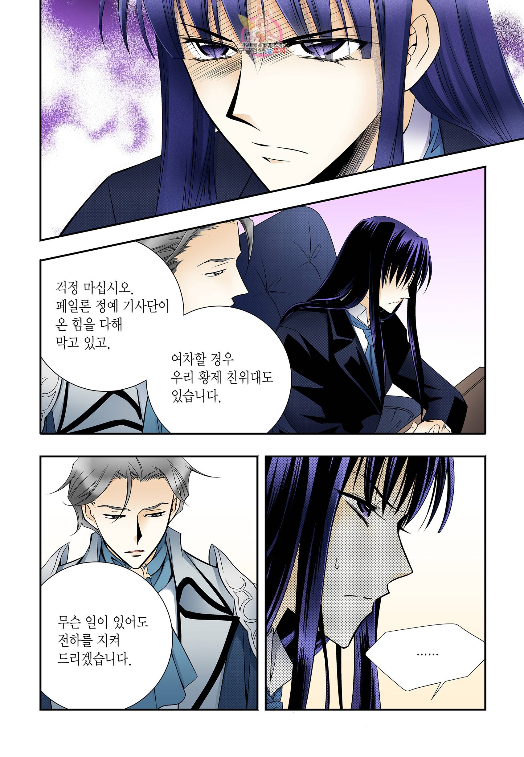 티아라 185화 14