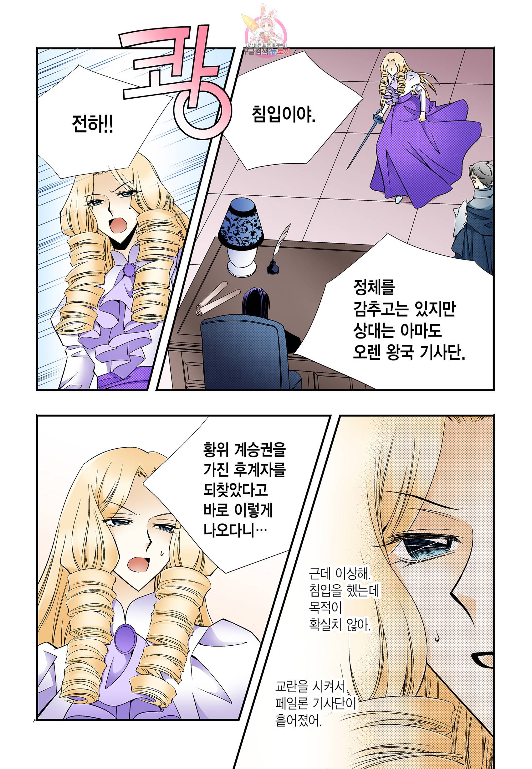 티아라 185화 15