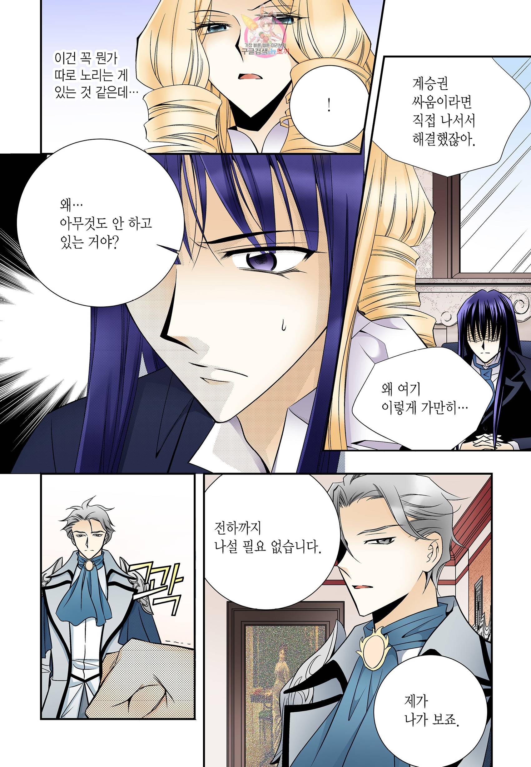 티아라 185화 16