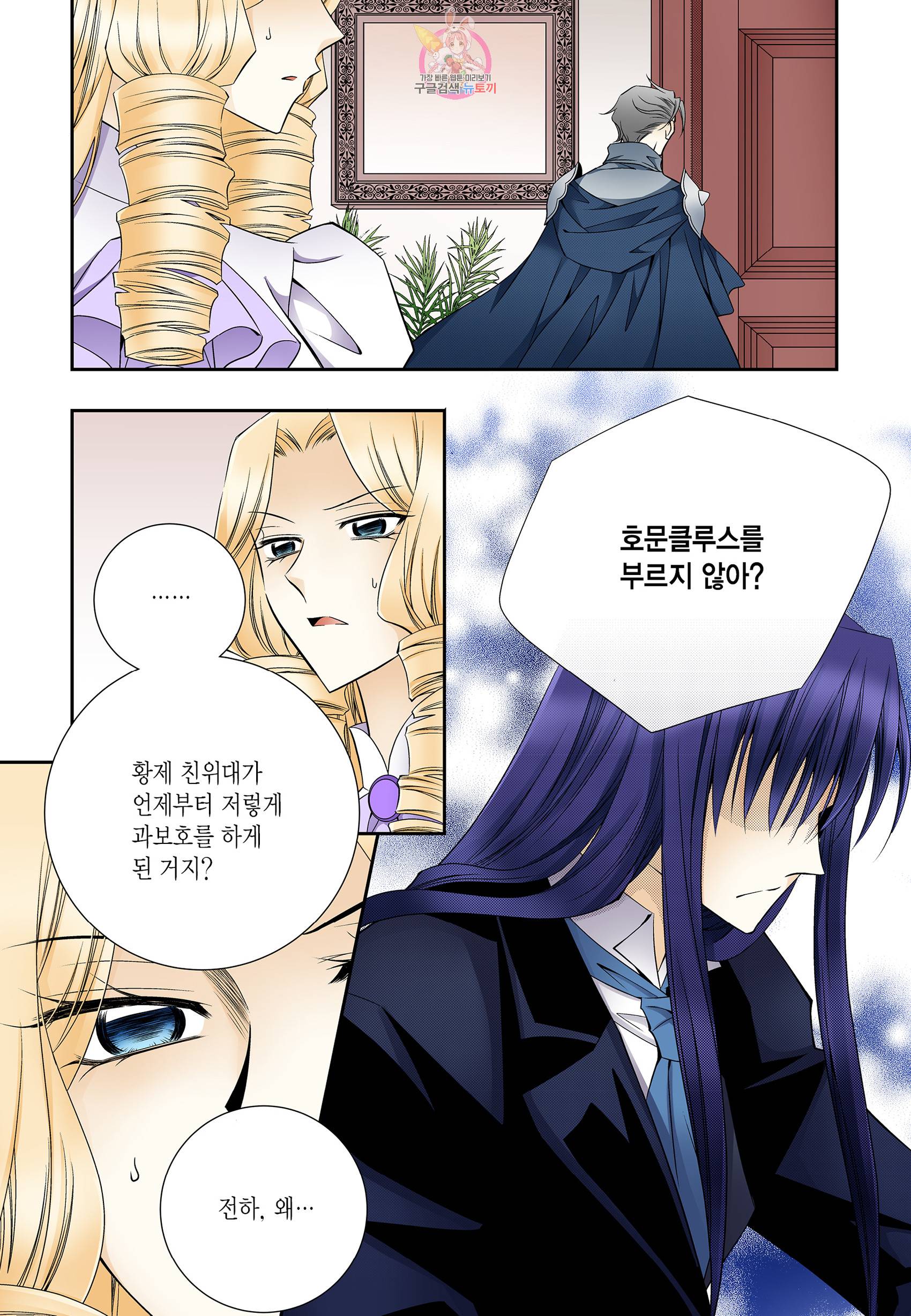 티아라 185화 17