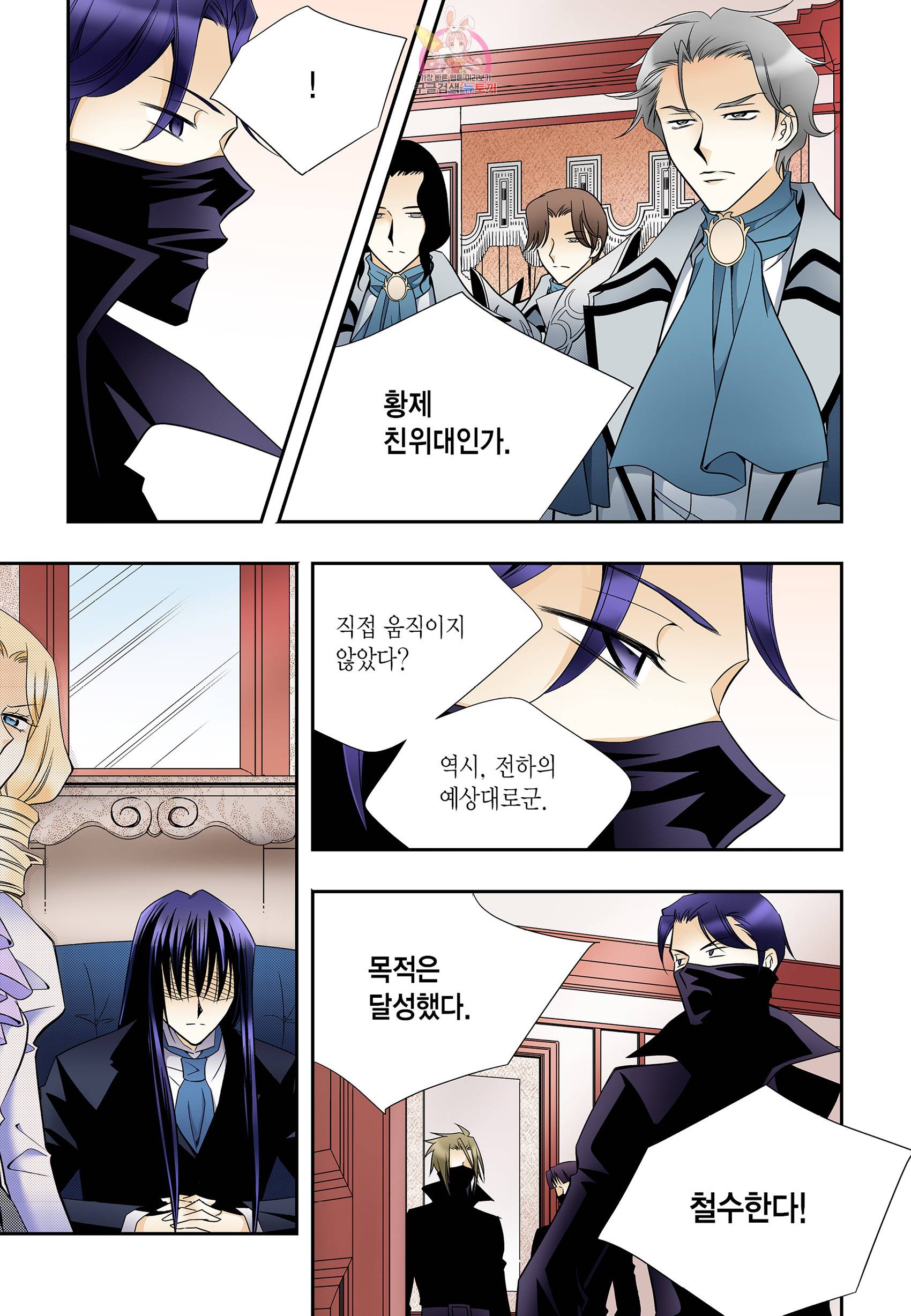 티아라 185화 19